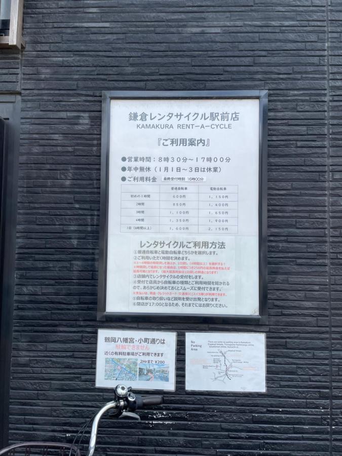 Credo Maison Kamakura102 Esterno foto